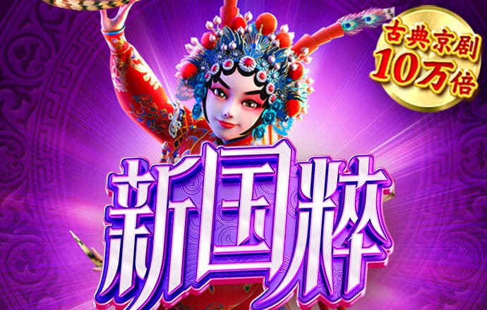 PG电子游戏十大平台